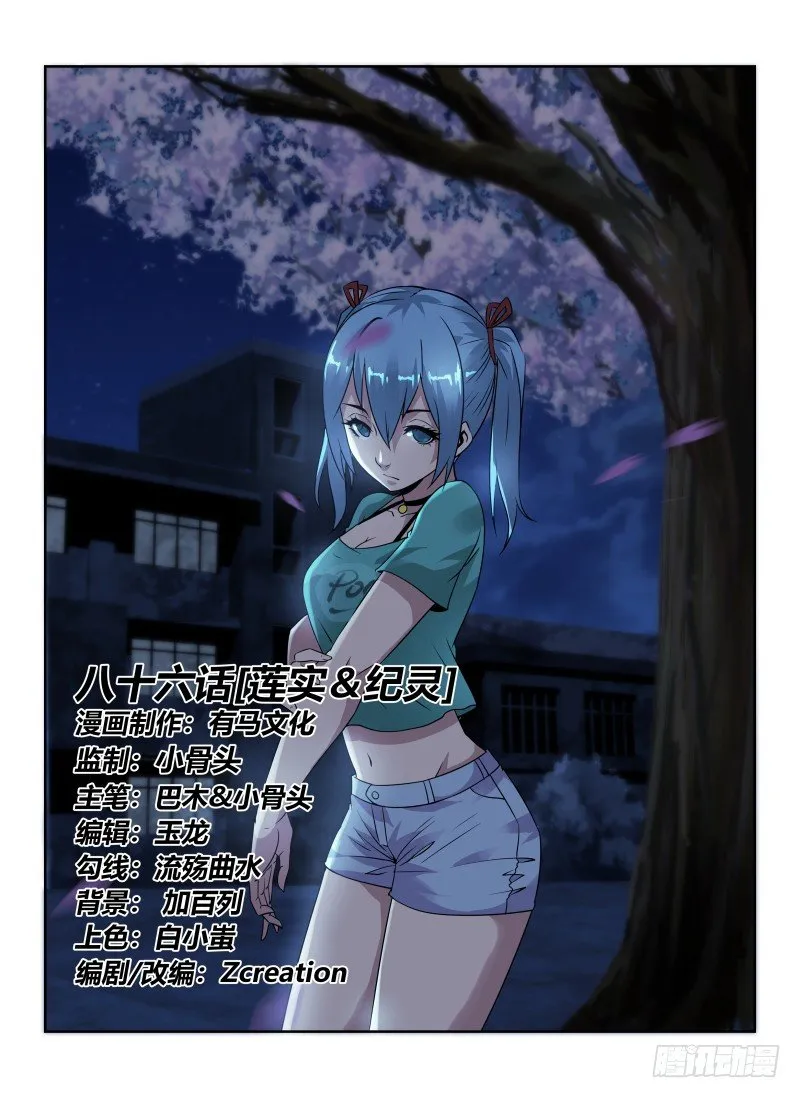 86.莲实&amp;amp;纪灵0