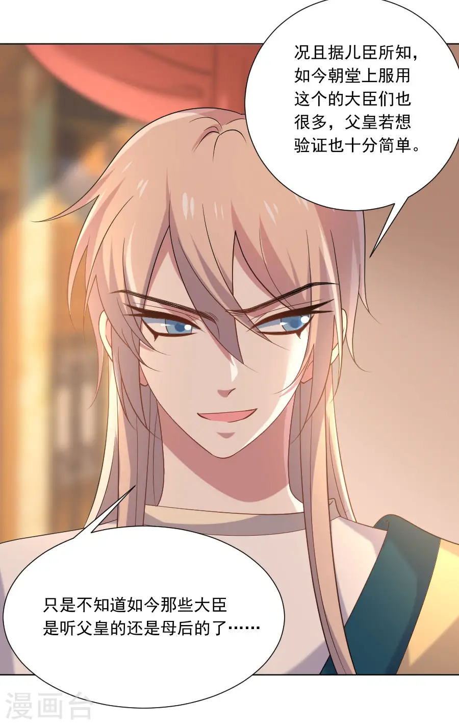 第261话 再见是敌人2