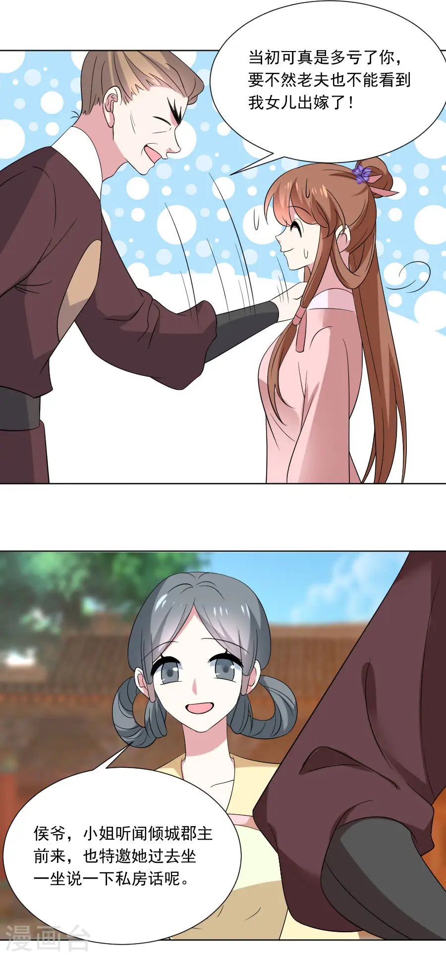 第302话 一石二鸟4