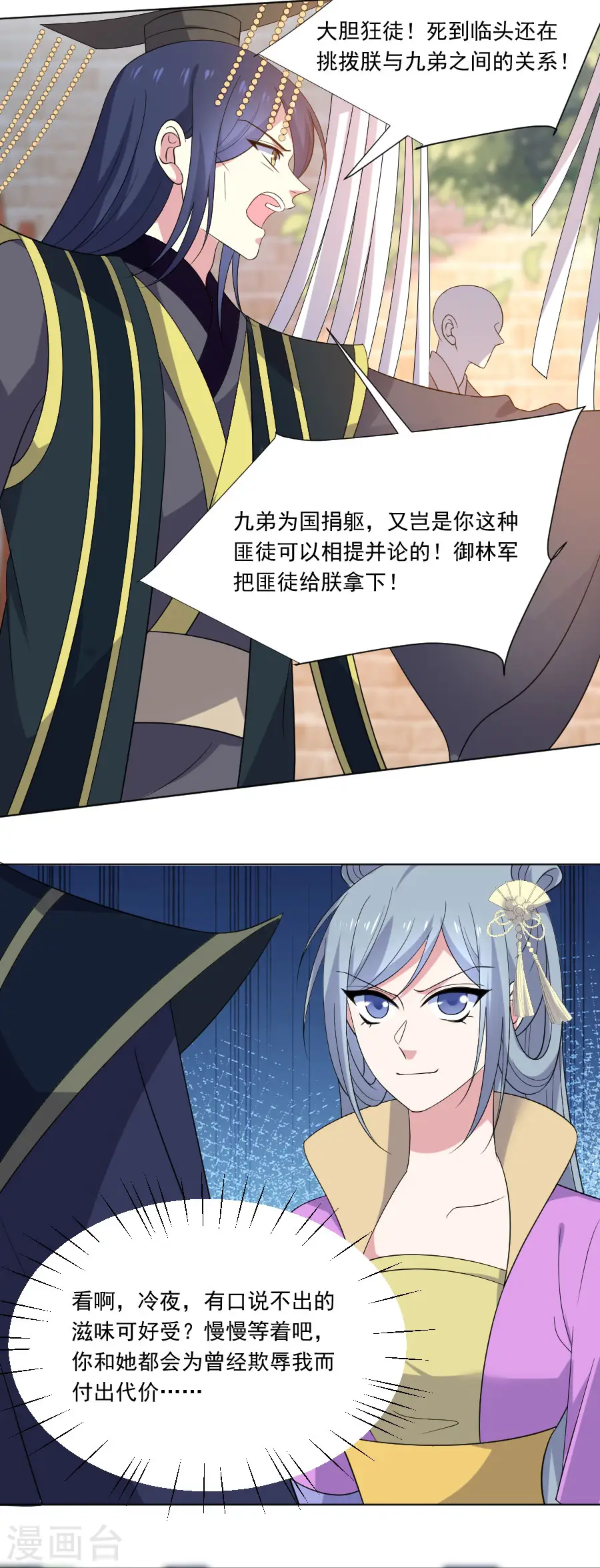 第269话 一出好戏3