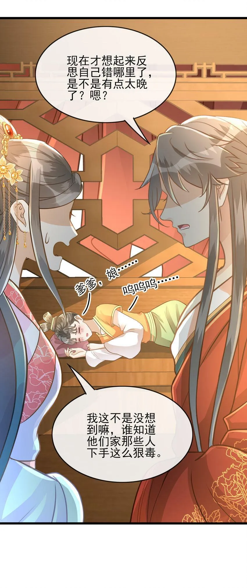 太子殿下您才是替身啊在线阅读漫画,第20话 被君云瞻调戏了！4图