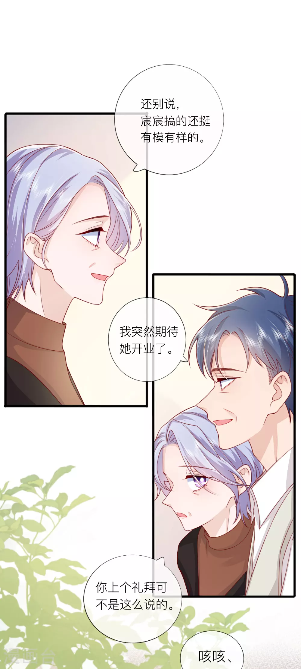 第77话 突发意外0
