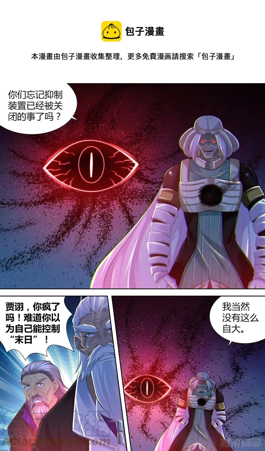天机三国漫画,3864图