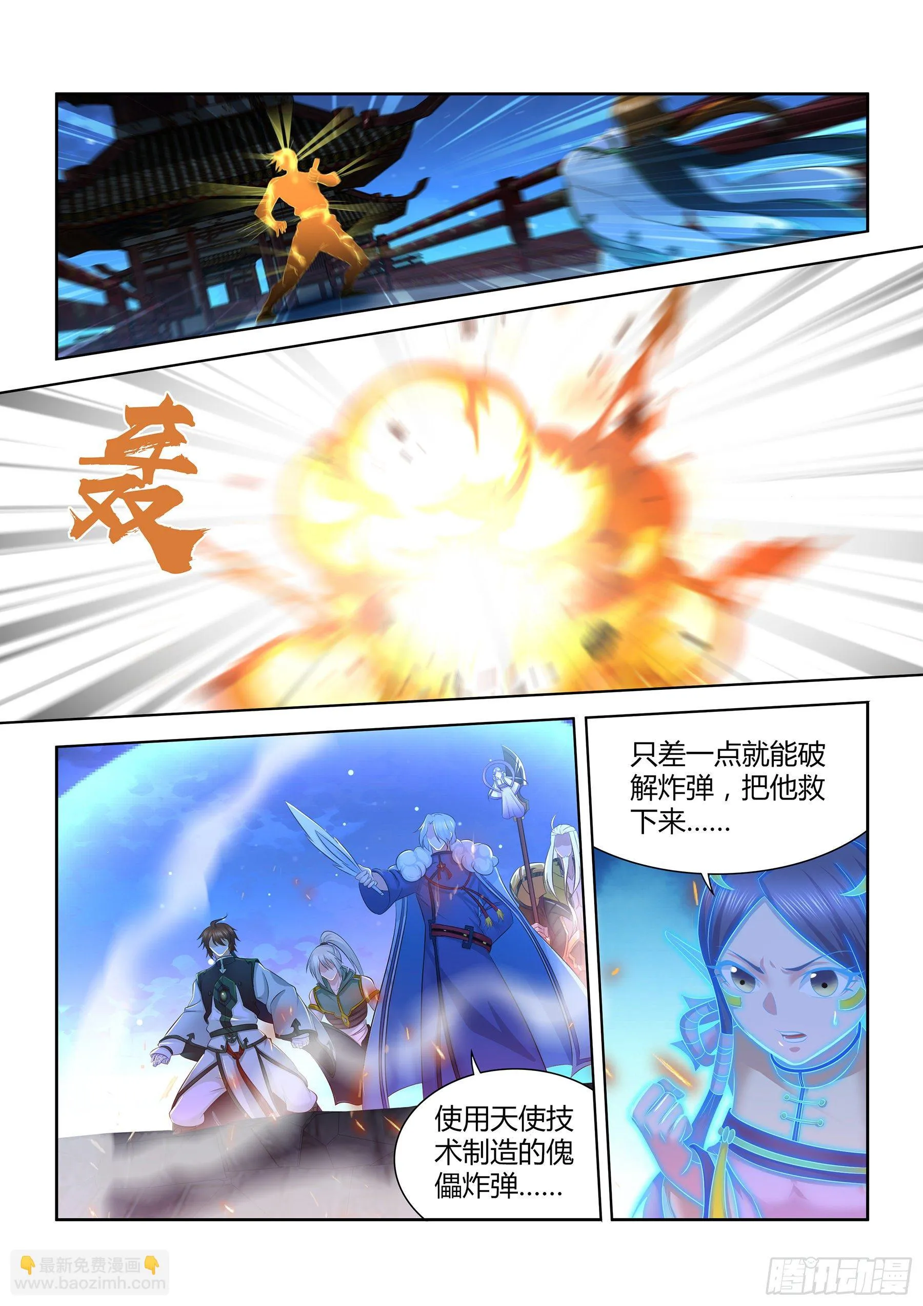 天机三国漫画,3082图