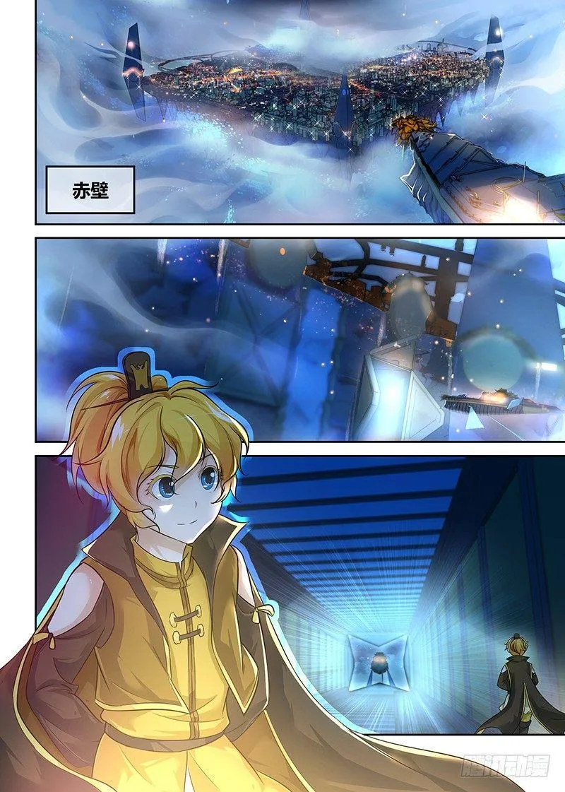 天机三国漫画,0742图