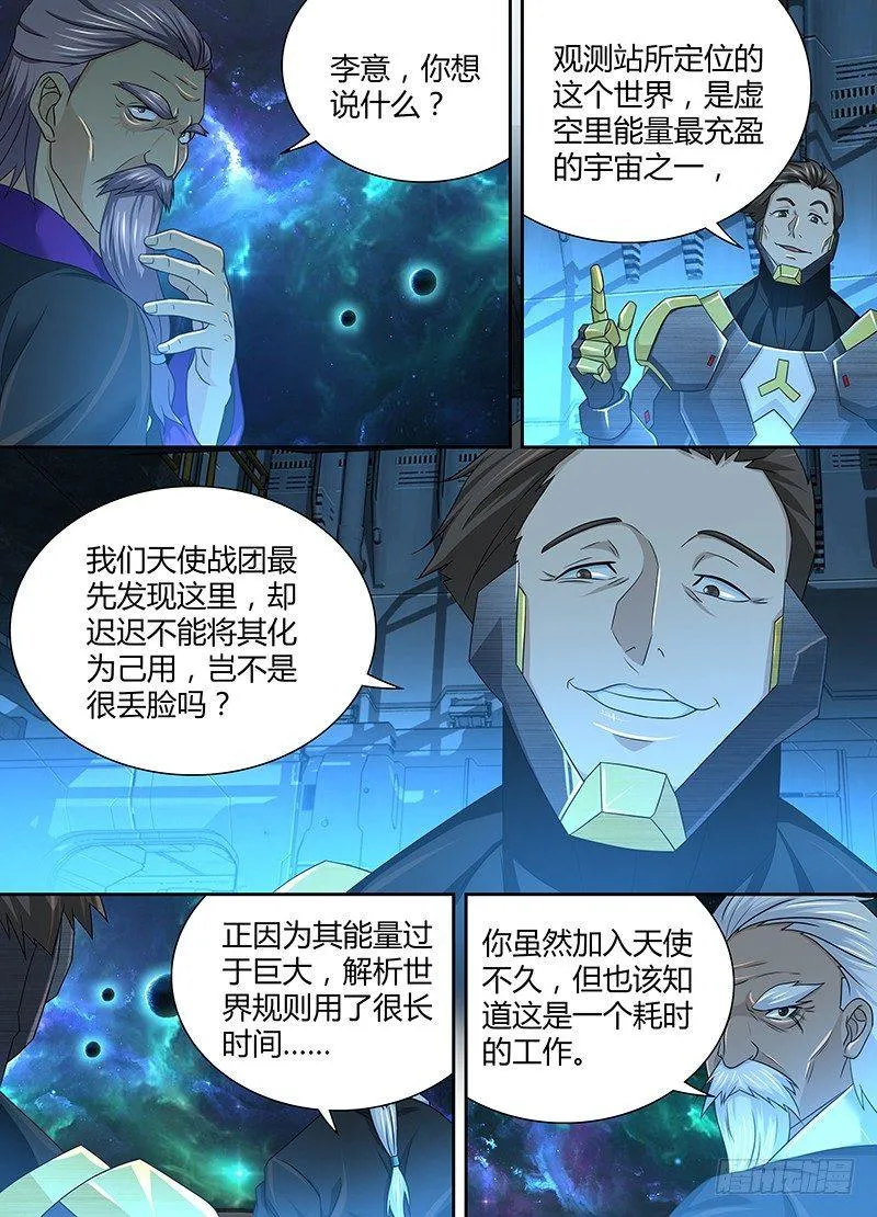天机三国漫画,1583图