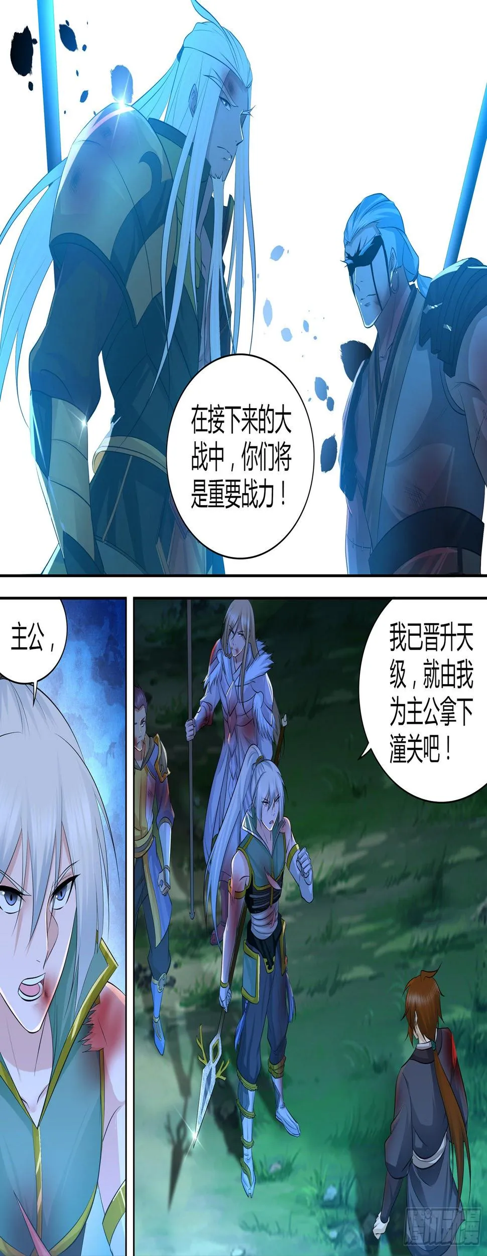 天机三国诸葛亮出场次数漫画,3044图