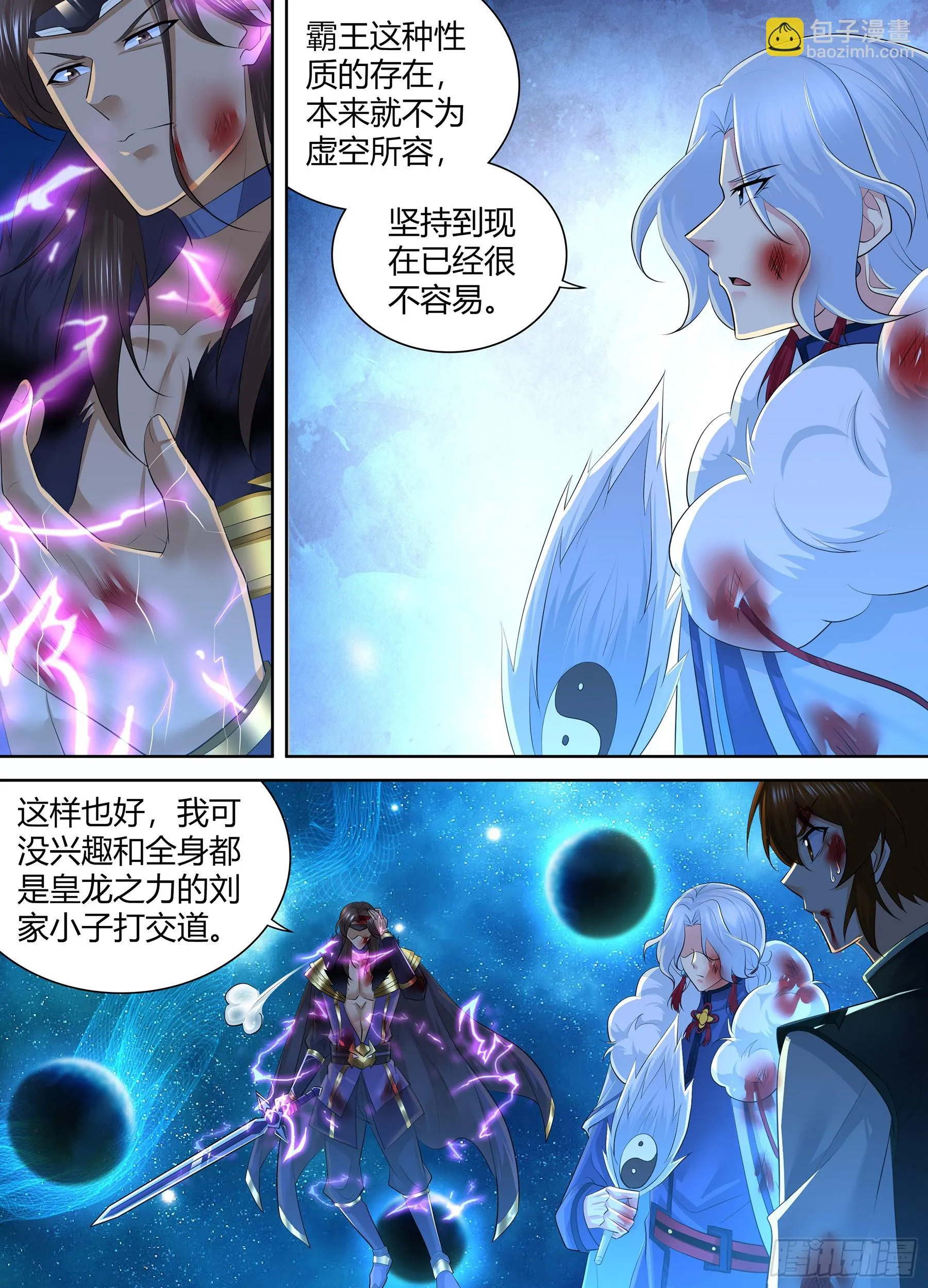 天机三国漫画,4243图