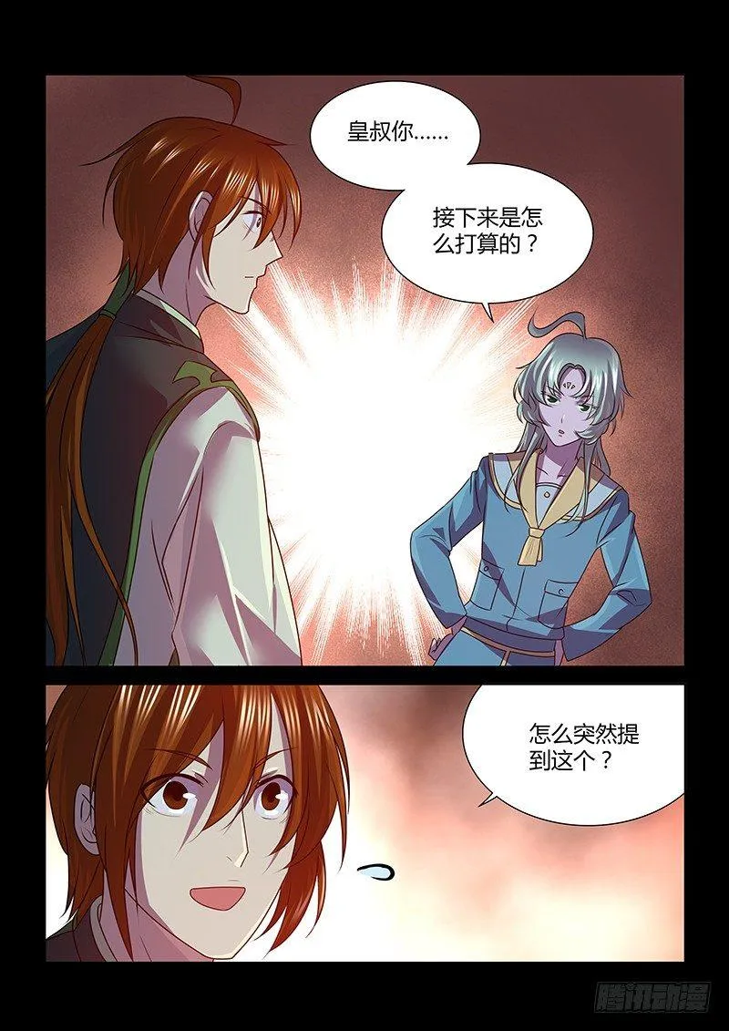 天机三国漫画,1205图