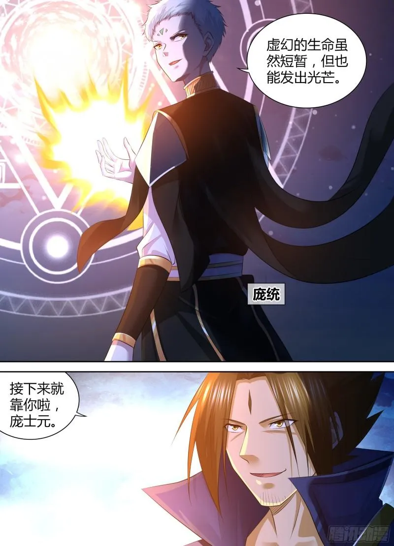 天机三国诸葛亮出场次数漫画,4052图