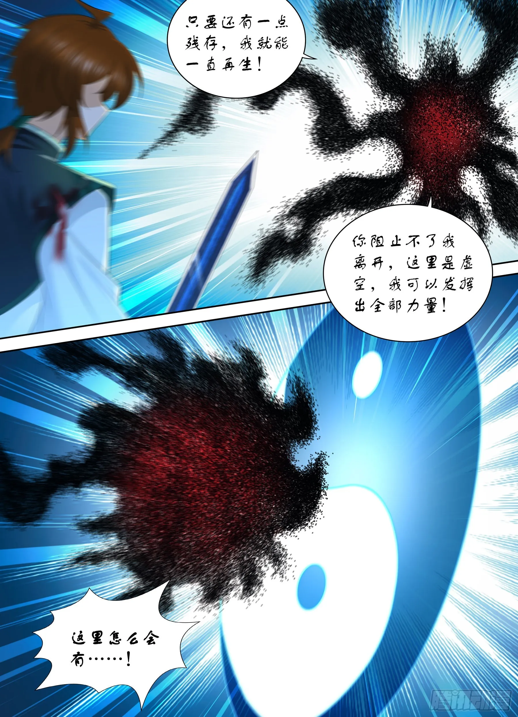 天机三国诸葛亮出场次数漫画,4221图