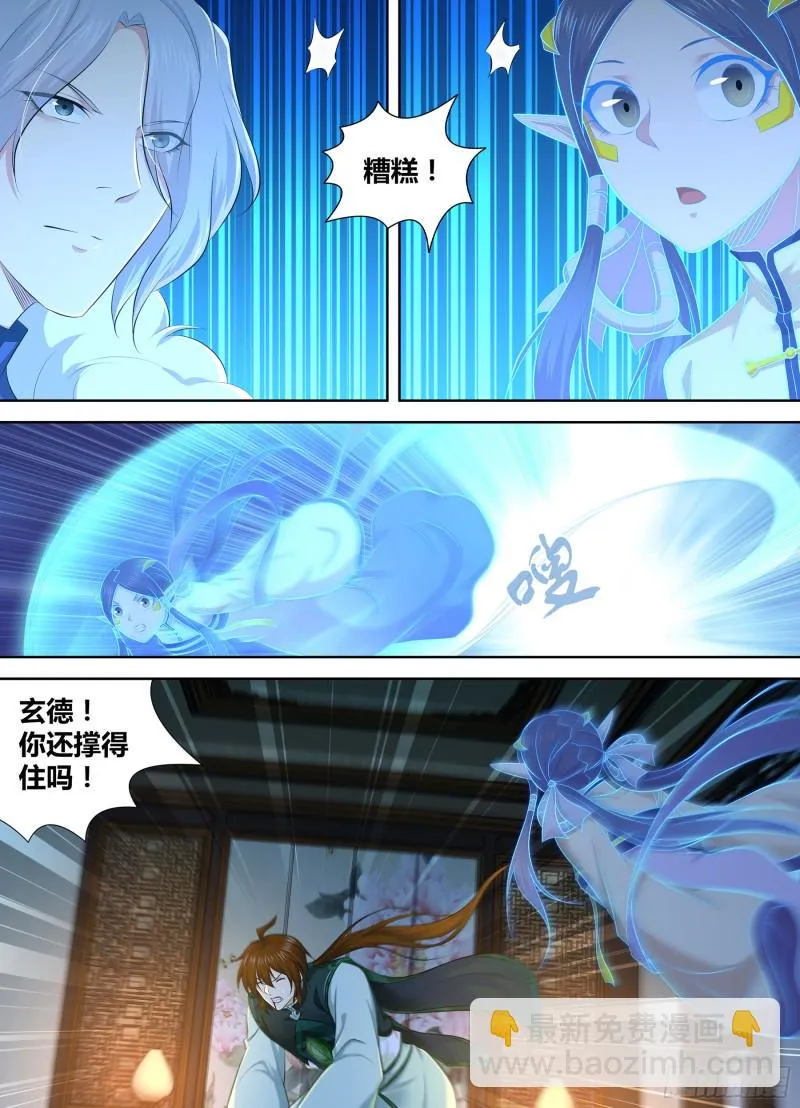 天机三国漫画,3684图
