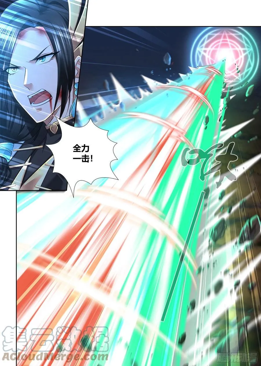 天机三国诸葛亮出场次数漫画,4013图