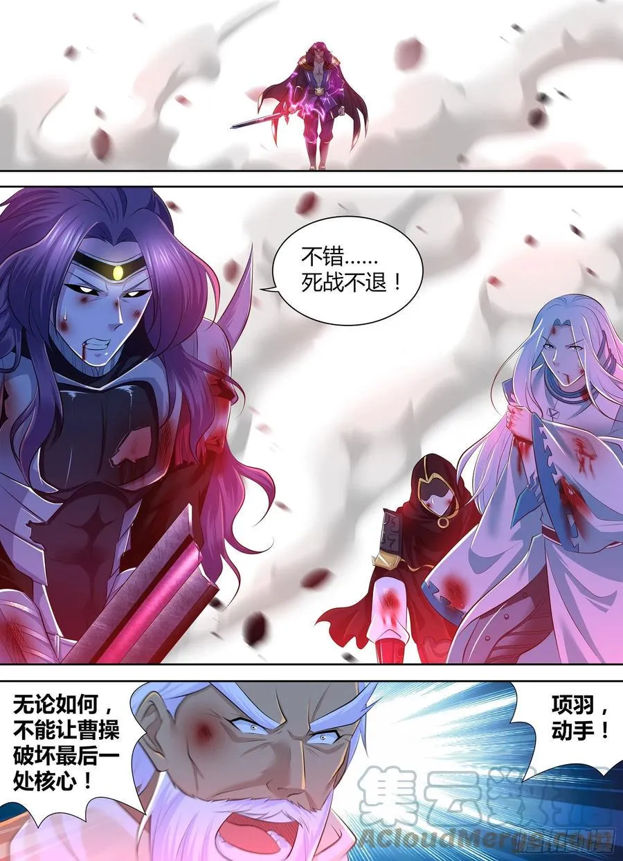 天机三国诸葛亮出场次数漫画,3903图