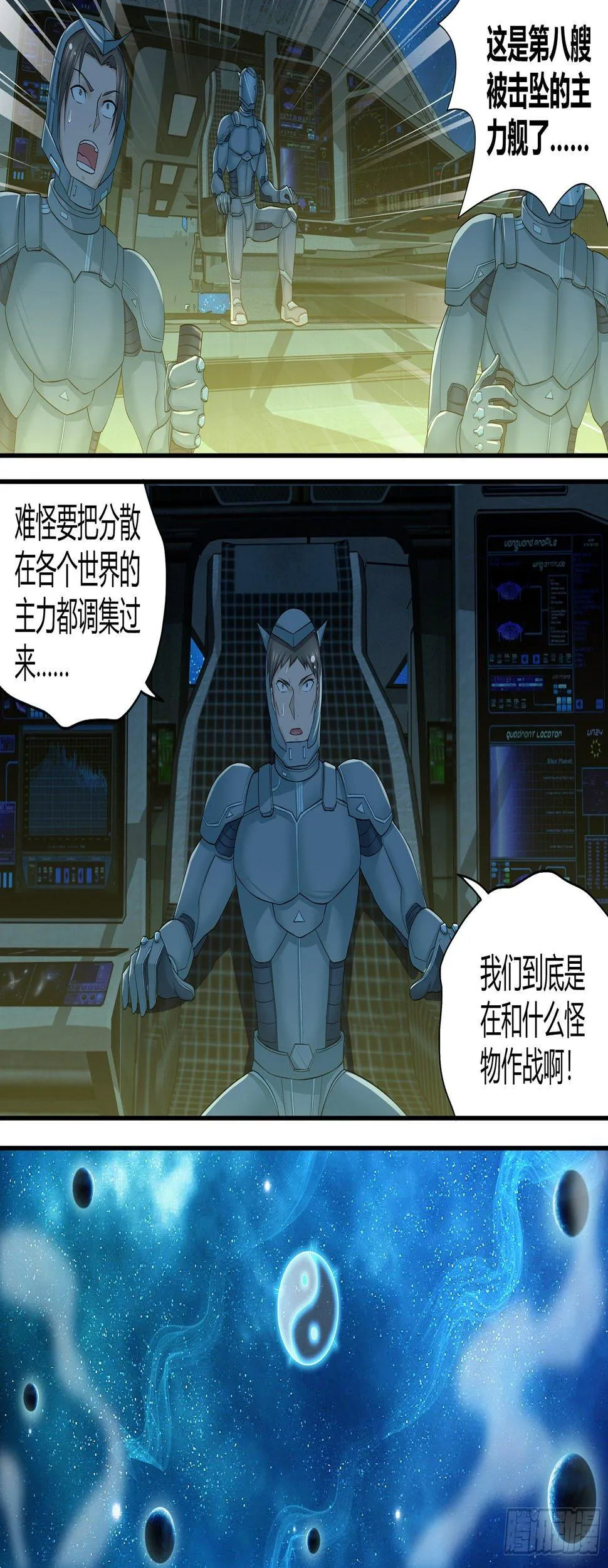 天机三国漫画,2583图