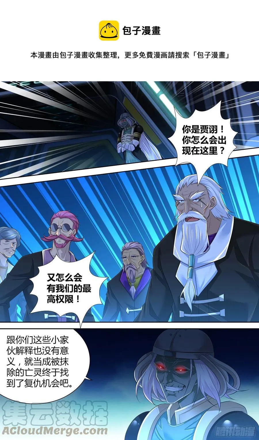 天机三国漫画,3861图