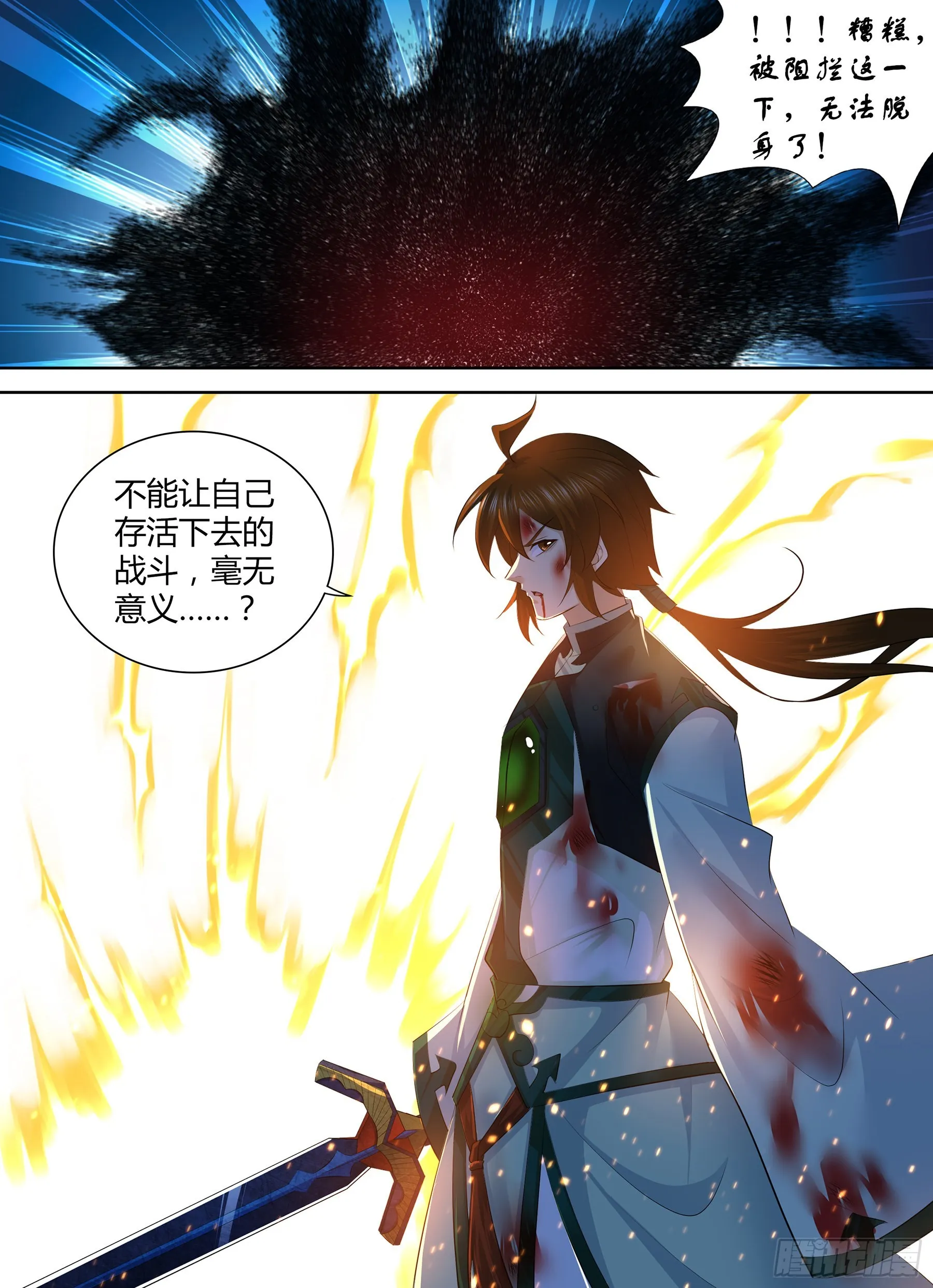 天机三国诸葛亮出场次数漫画,4223图