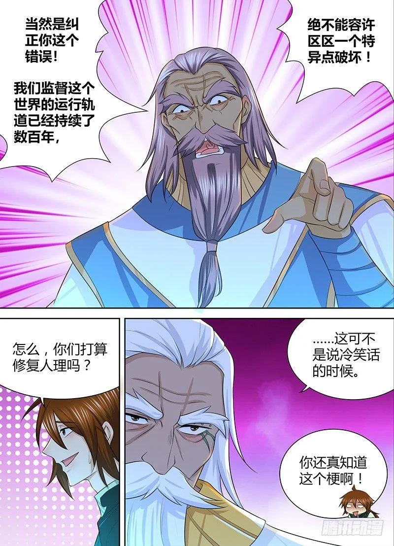 天机三国漫画,2303图