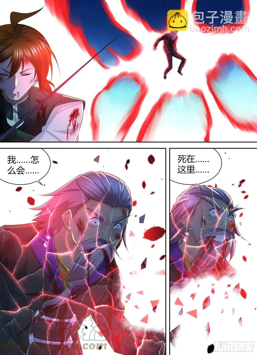 天机三国诸葛亮出场次数漫画,4042图