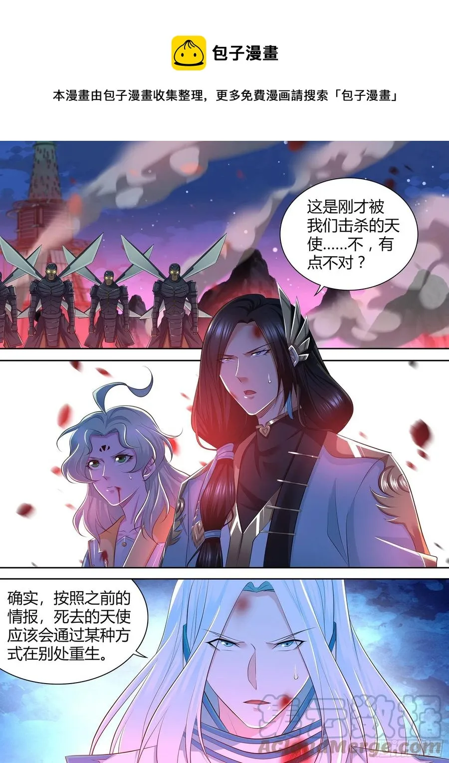 天机三国诸葛亮出场次数漫画,3821图