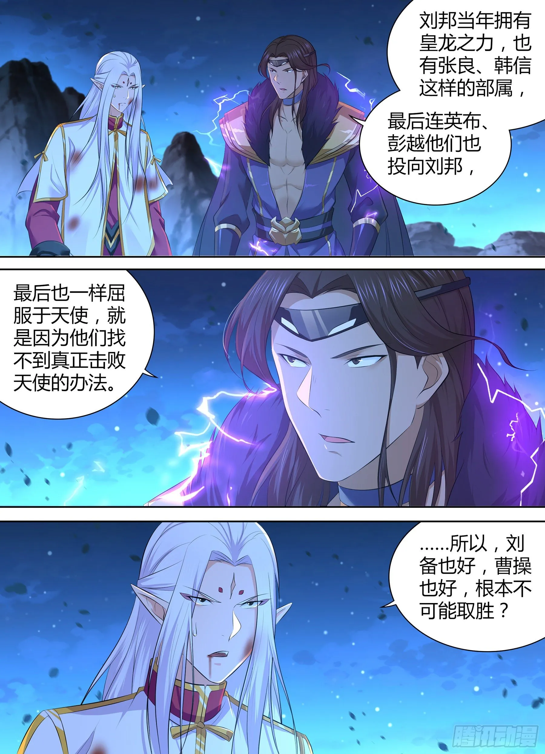 天机三国漫画,3665图