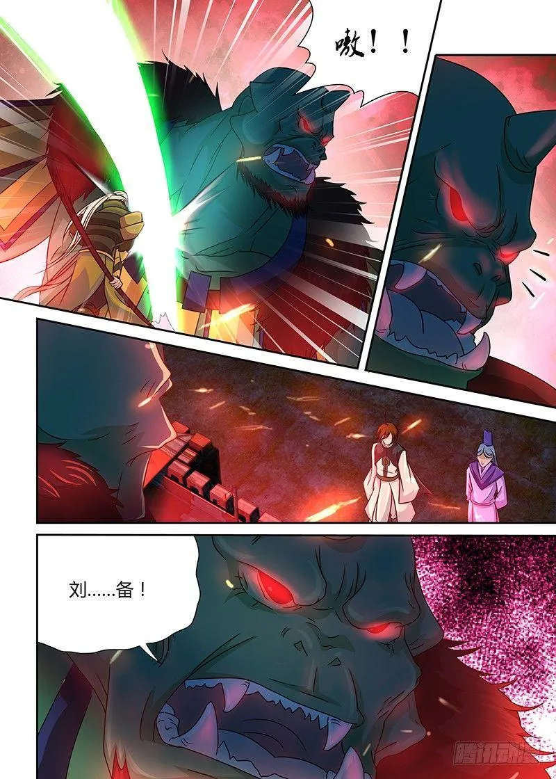 天机三国诸葛亮出场次数漫画,1284图