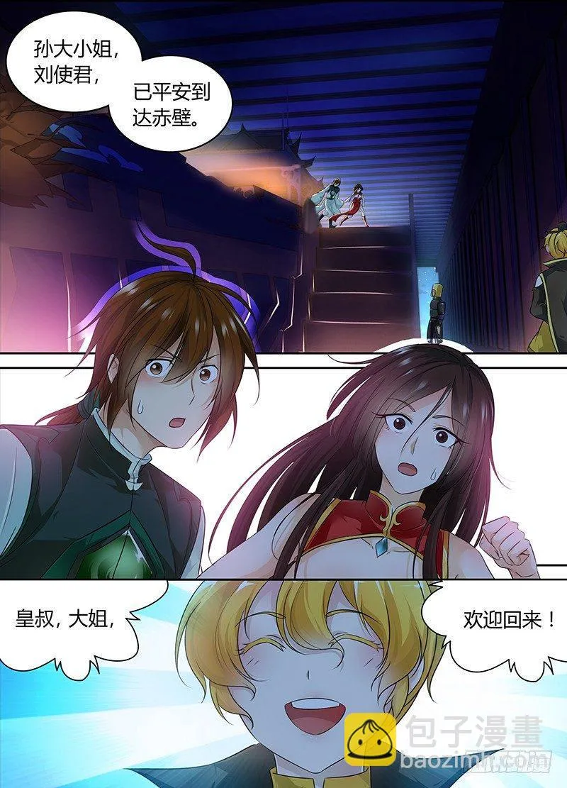 天机三国漫画,0743图