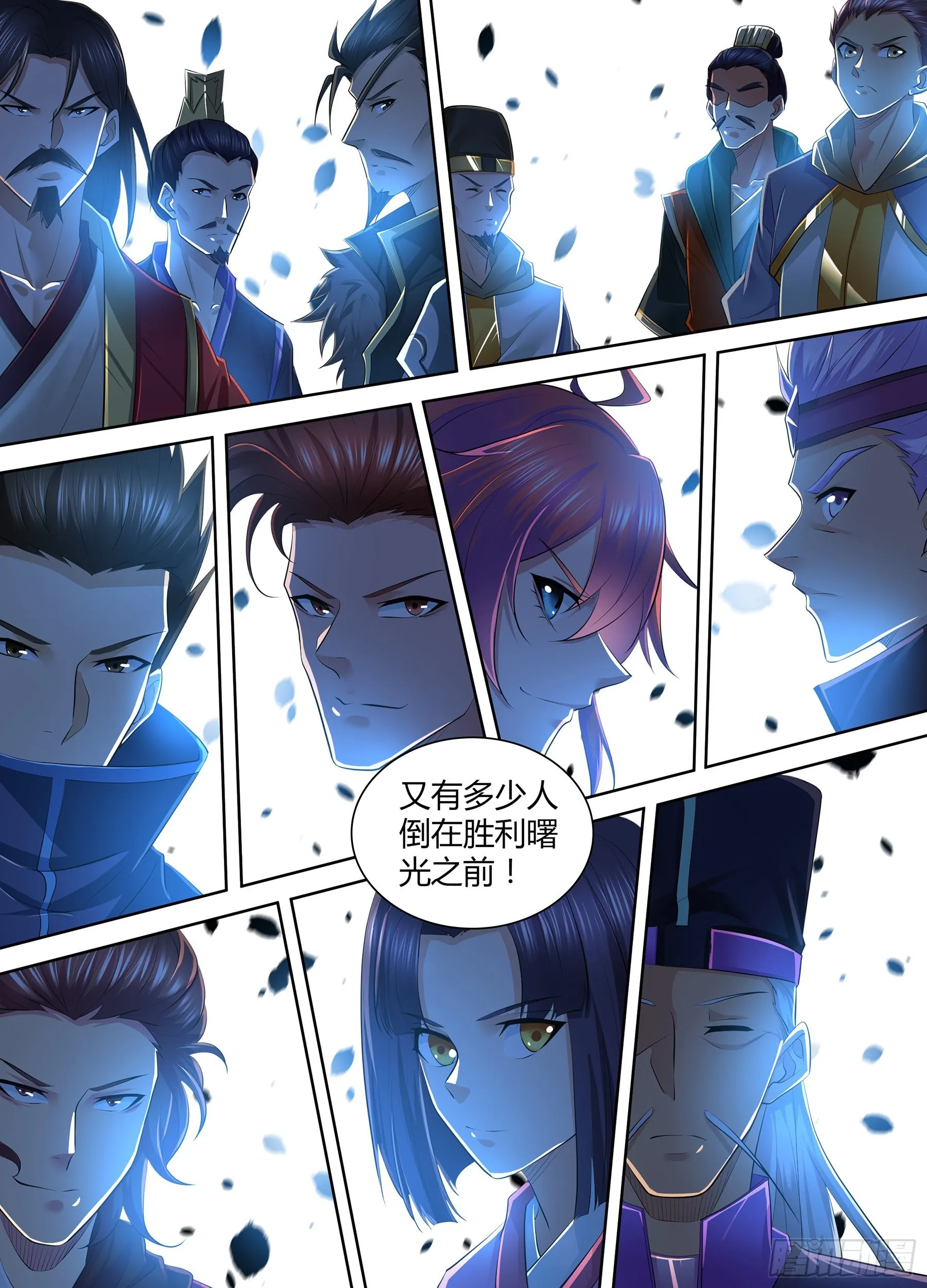 天机三国诸葛亮出场次数漫画,4225图