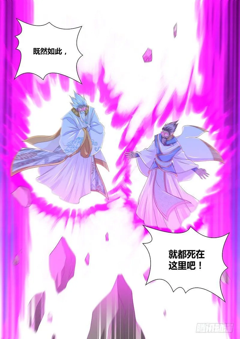 天机三国红包版漫画,2313图