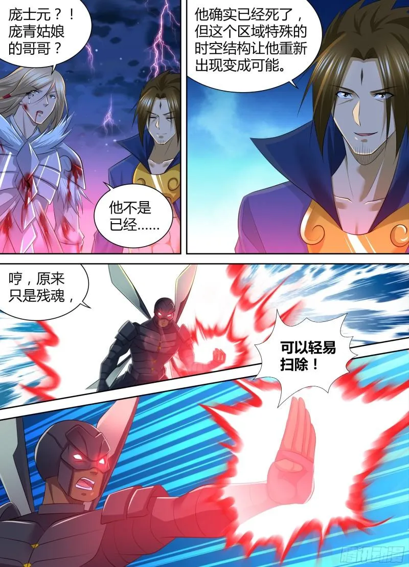 天机三国诸葛亮出场次数漫画,4053图