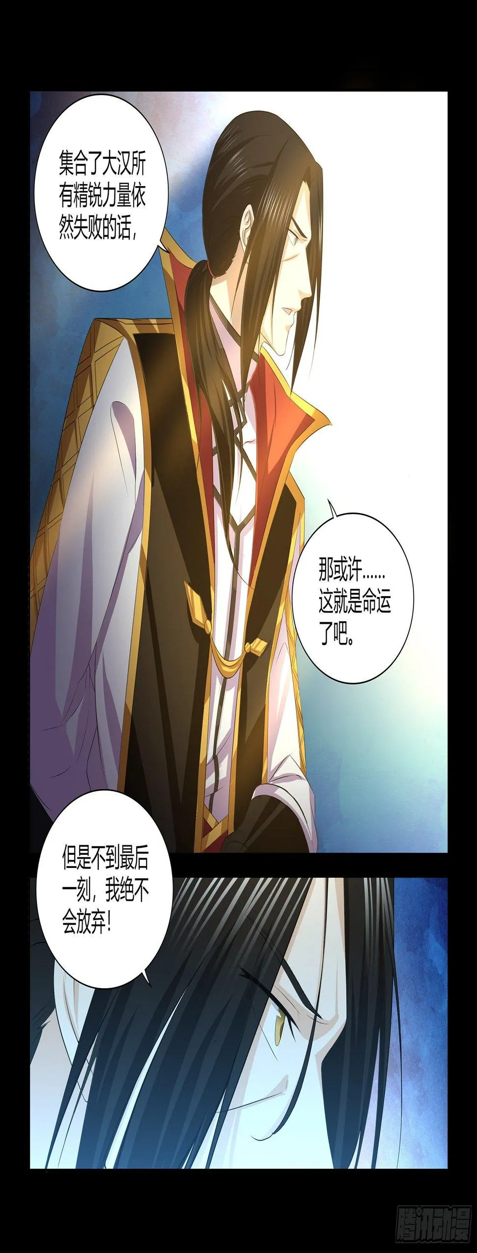 天机三国漫画,2644图