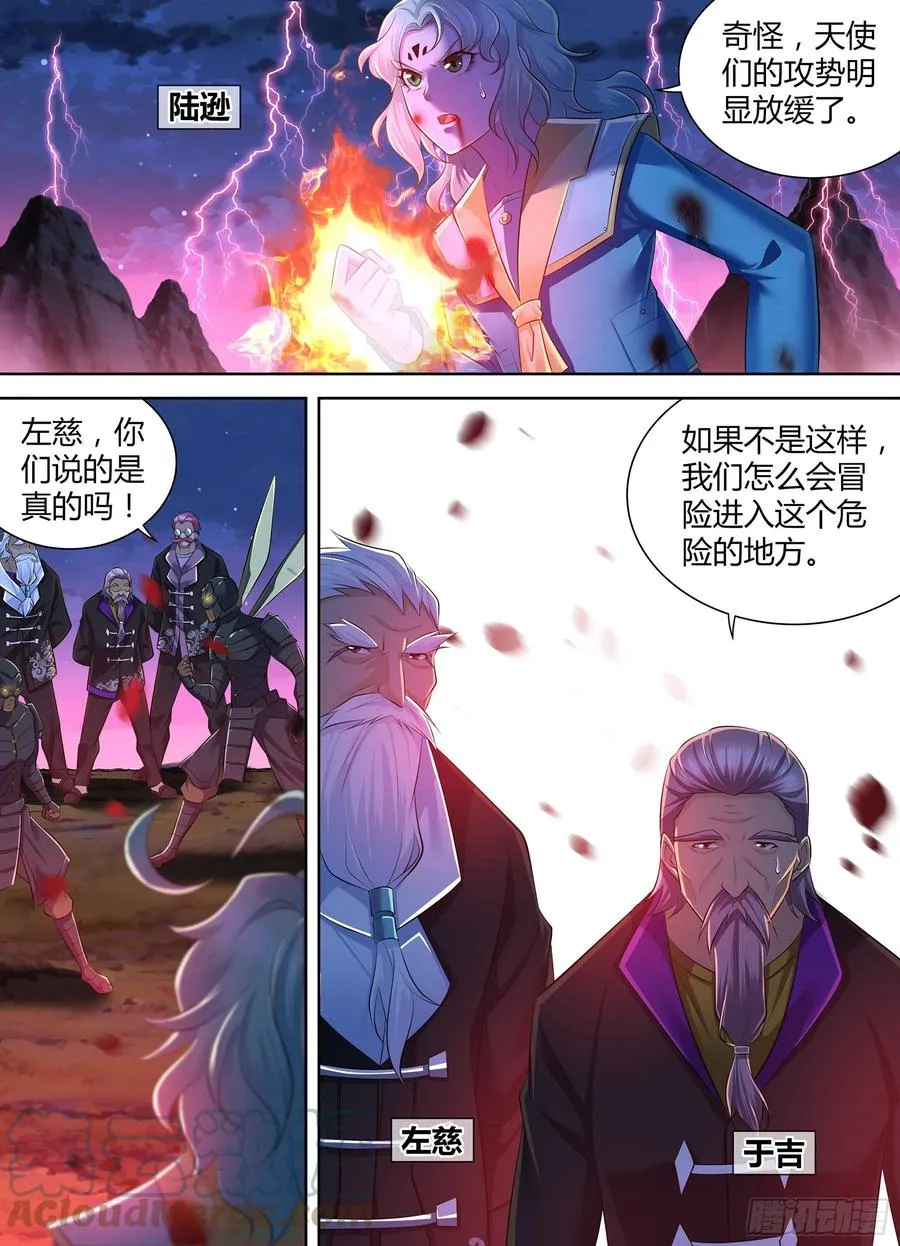天机三国诸葛亮出场次数漫画,3905图