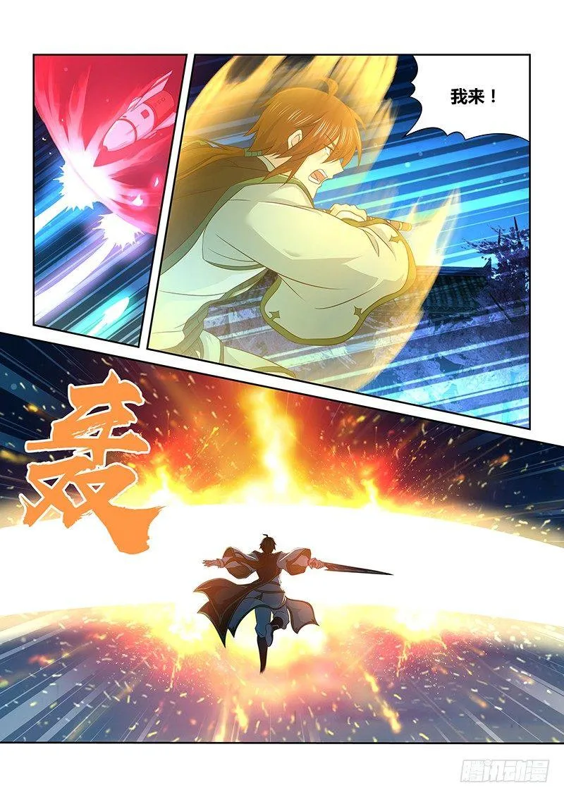天机三国漫画,1804图