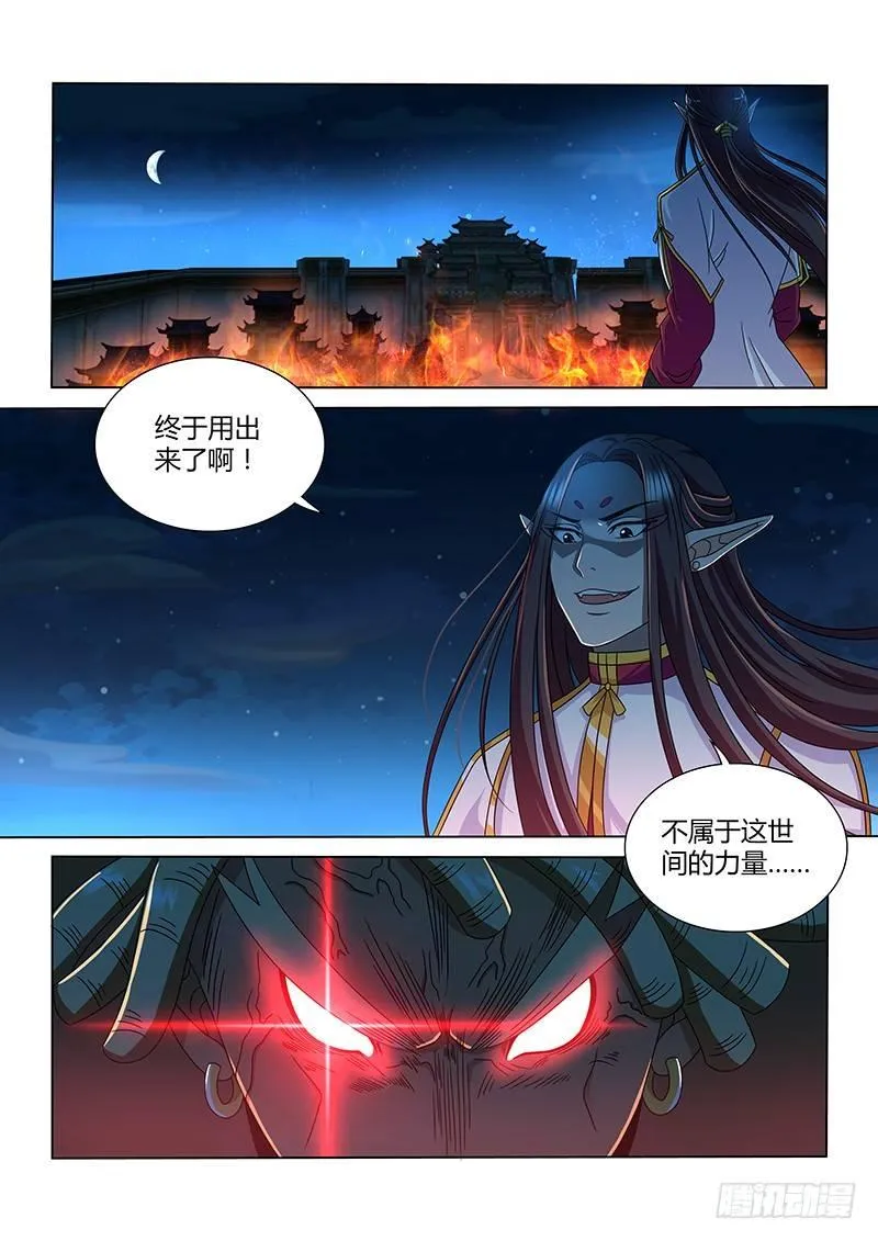 天机三国漫画,1561图