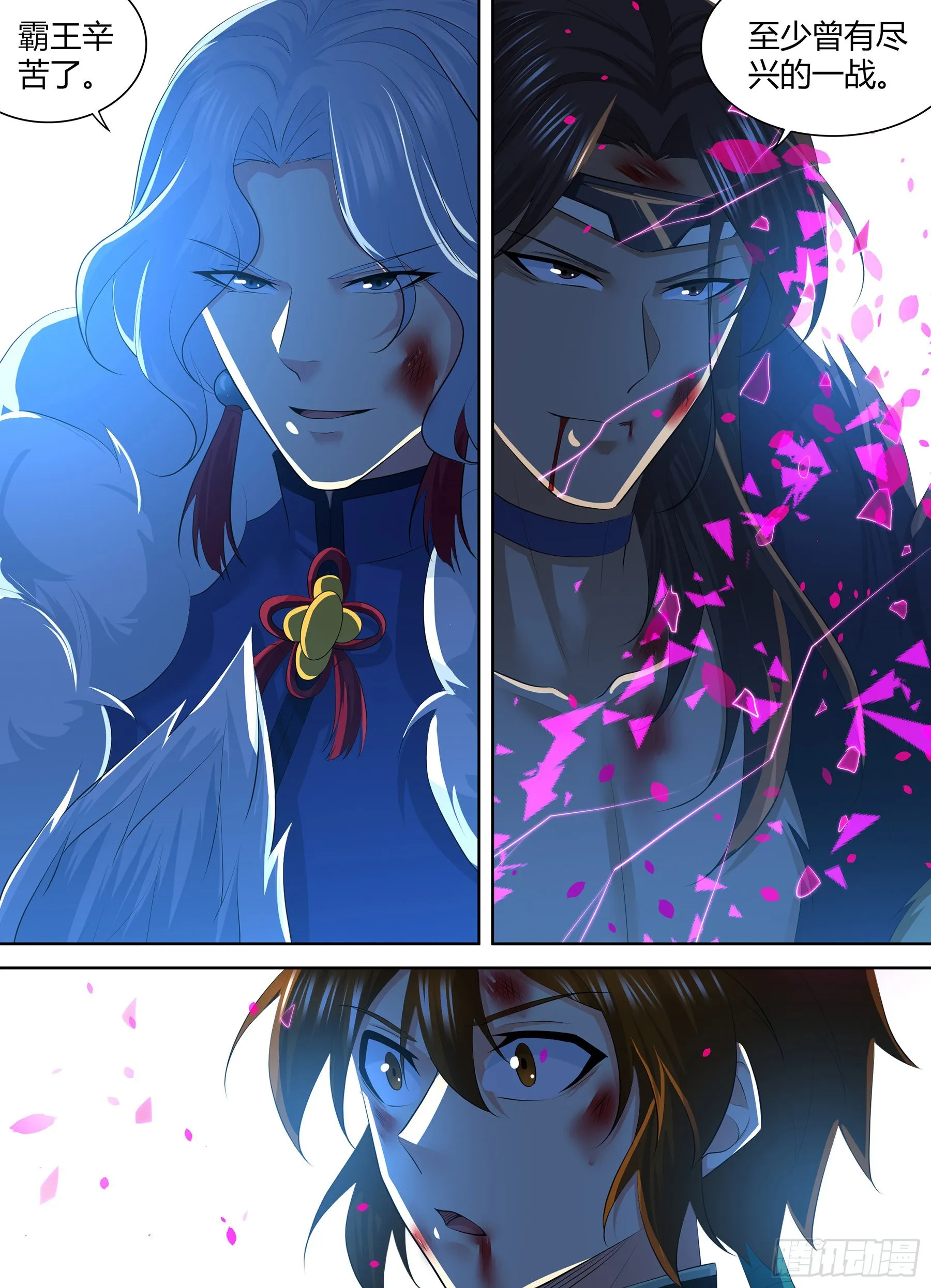 天机三国漫画,4244图