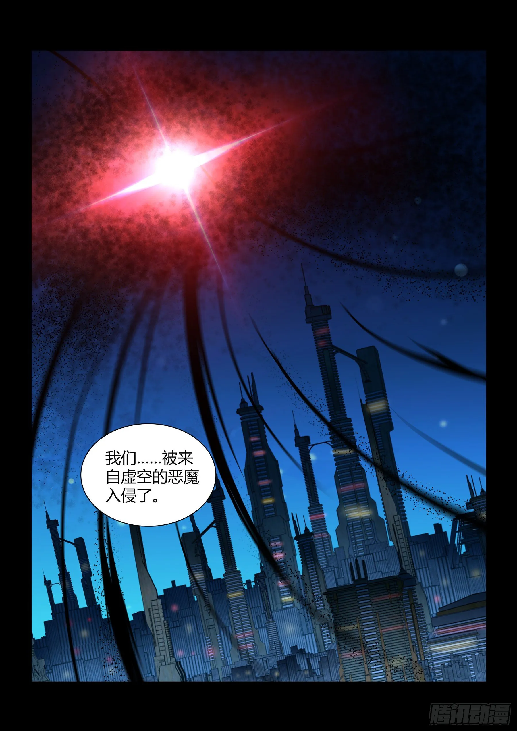 天机三国漫画,3095图