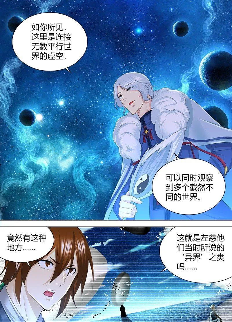 天机三国诸葛亮出场次数漫画,2505图