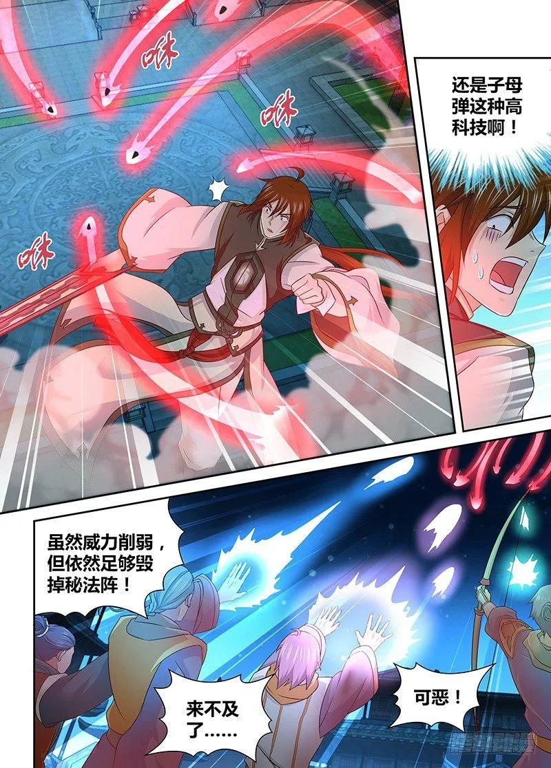 天机三国漫画,1805图