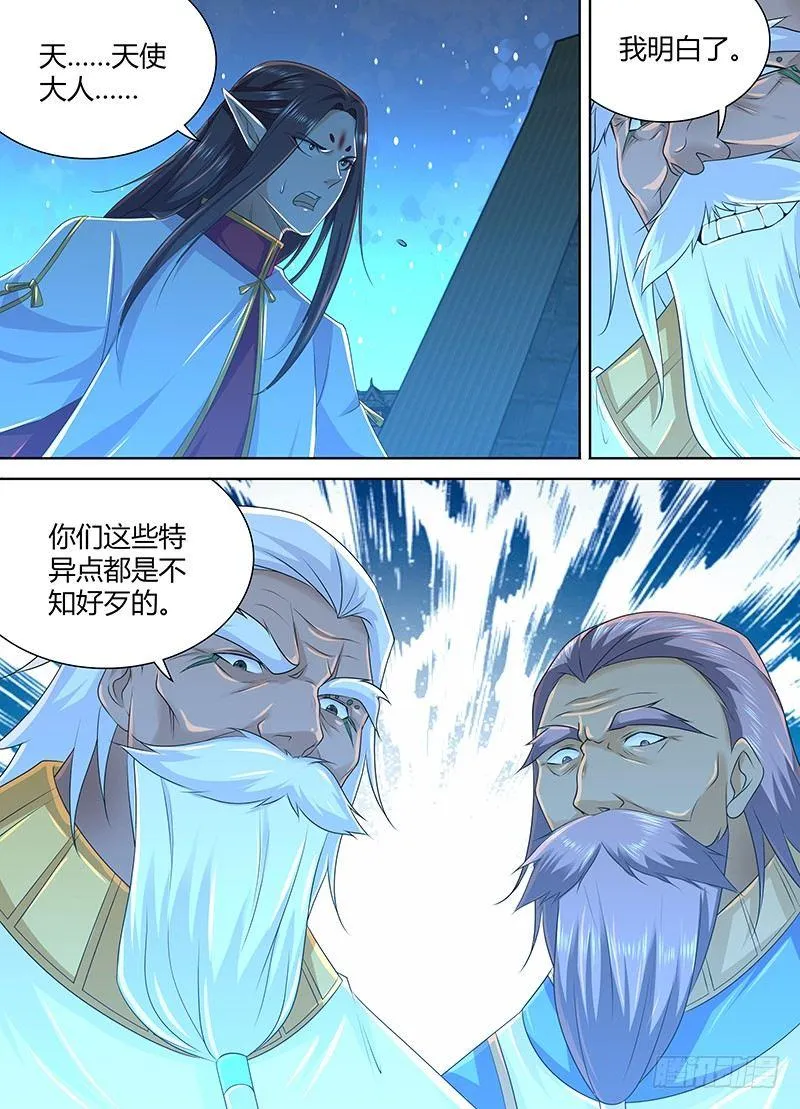 天机三国红包版漫画,2312图