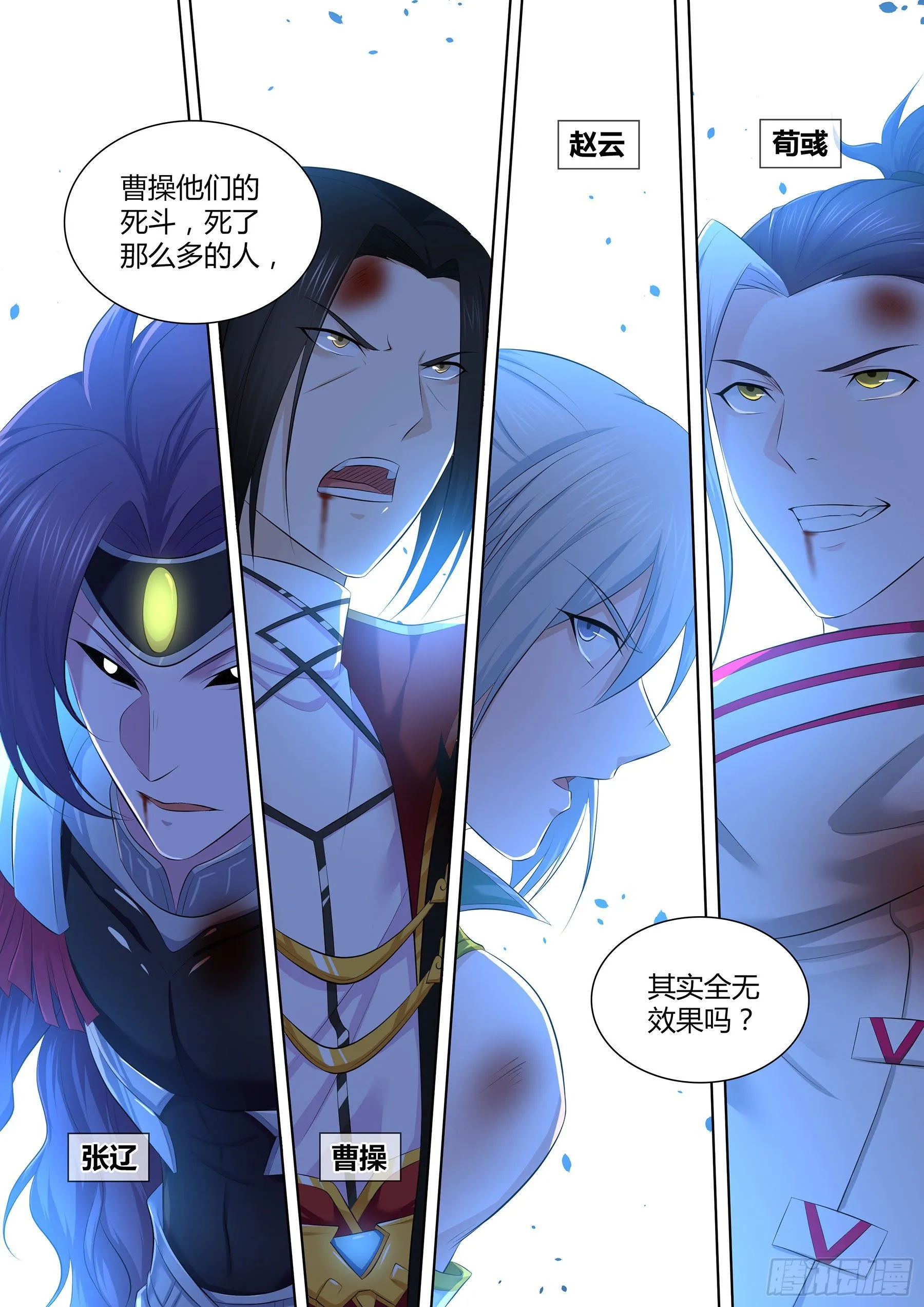 天机三国漫画,3664图
