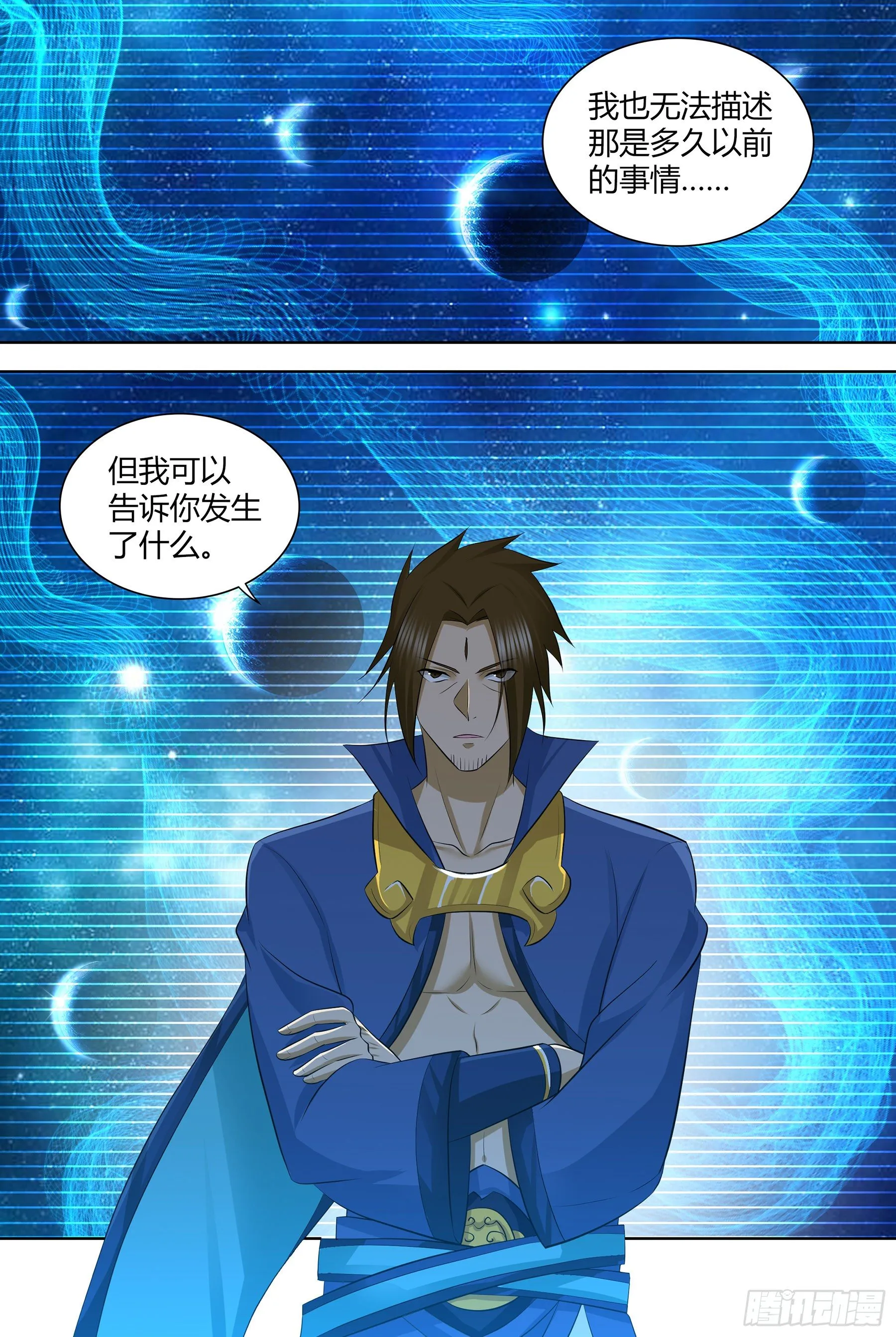 天机三国漫画,3094图
