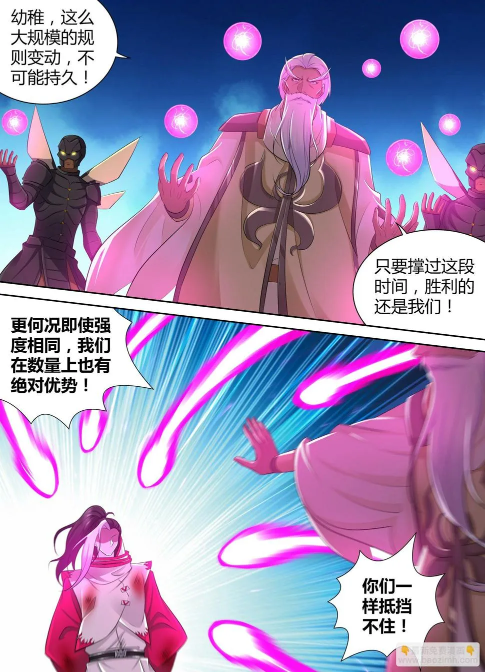天机三国漫画,3492图