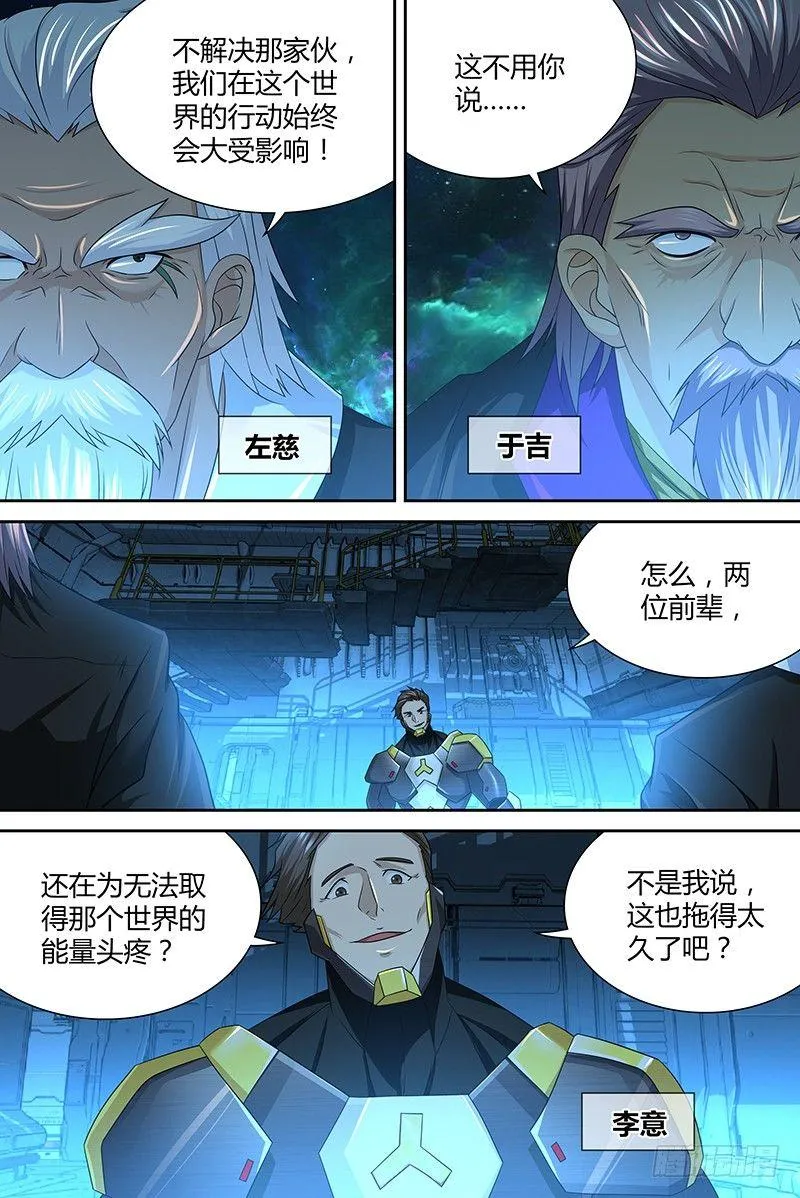 天机三国漫画,1582图