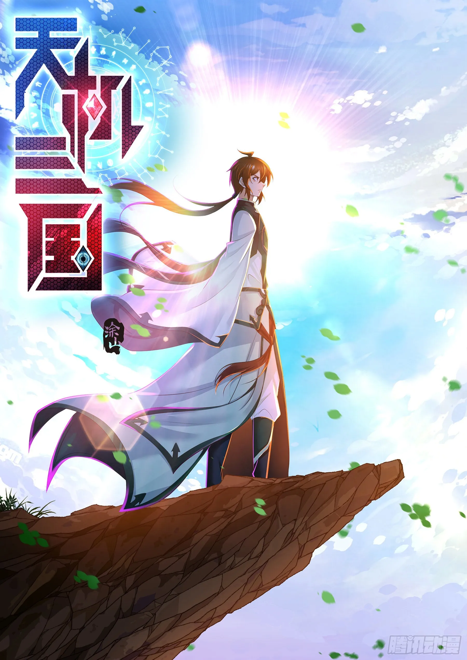 天机三国漫画,4241图