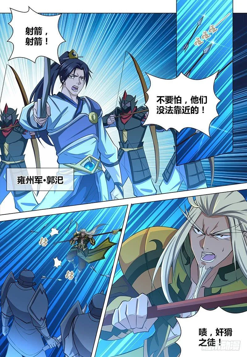 天机三国漫画,2145图
