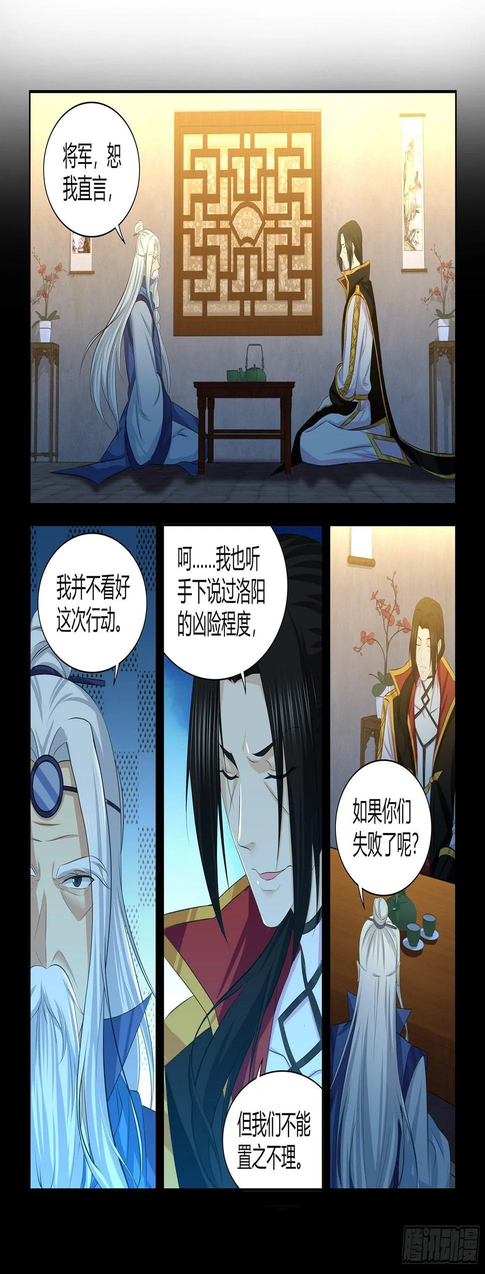 天机三国漫画,2643图