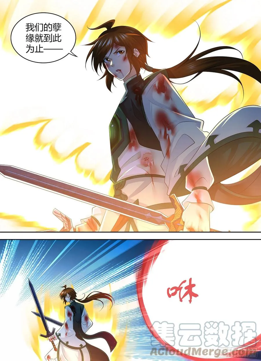 天机三国诸葛亮出场次数漫画,4043图
