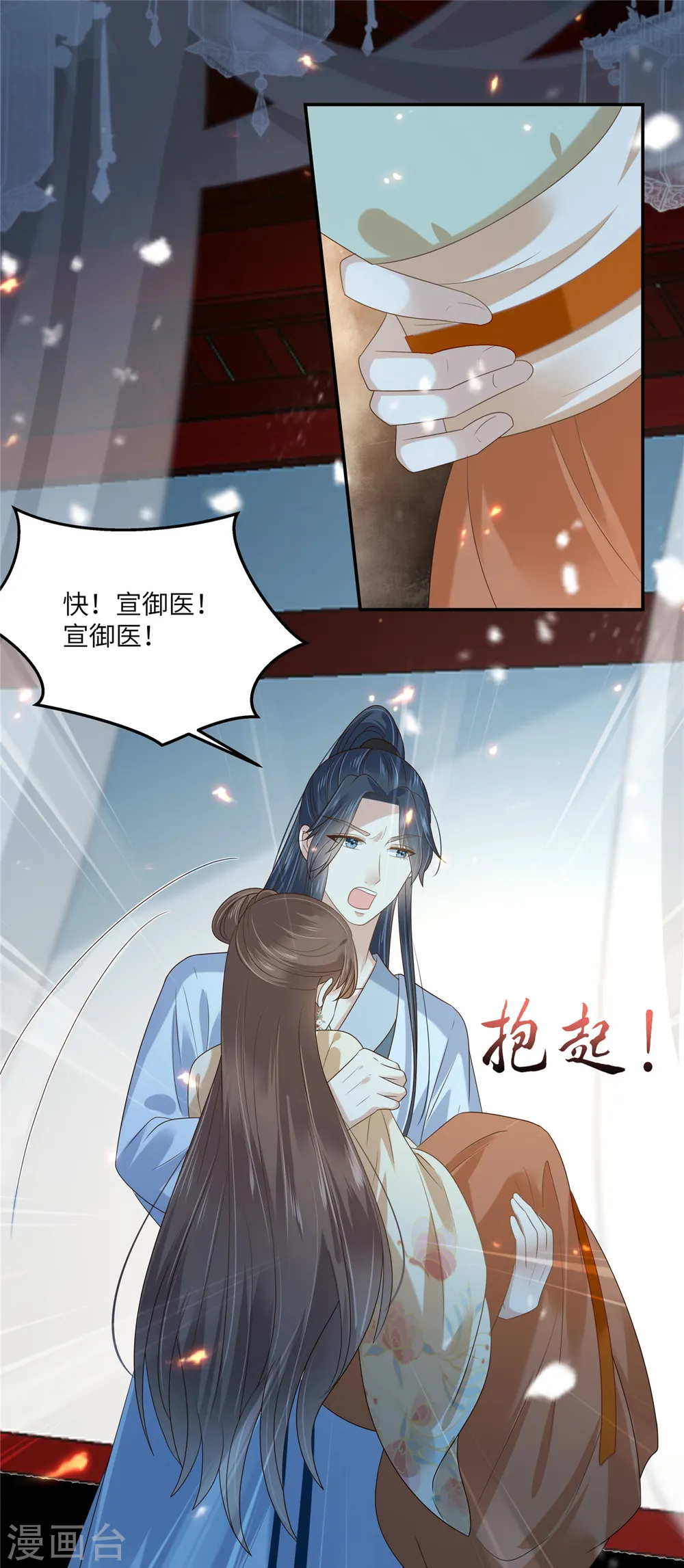 傲娇邪王宠入骨百年漫画漫画,第229话 恢复记忆1图