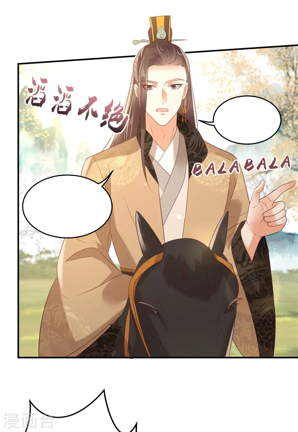 傲娇邪王宠入骨漫画,第138话 狩猎，开始了5图