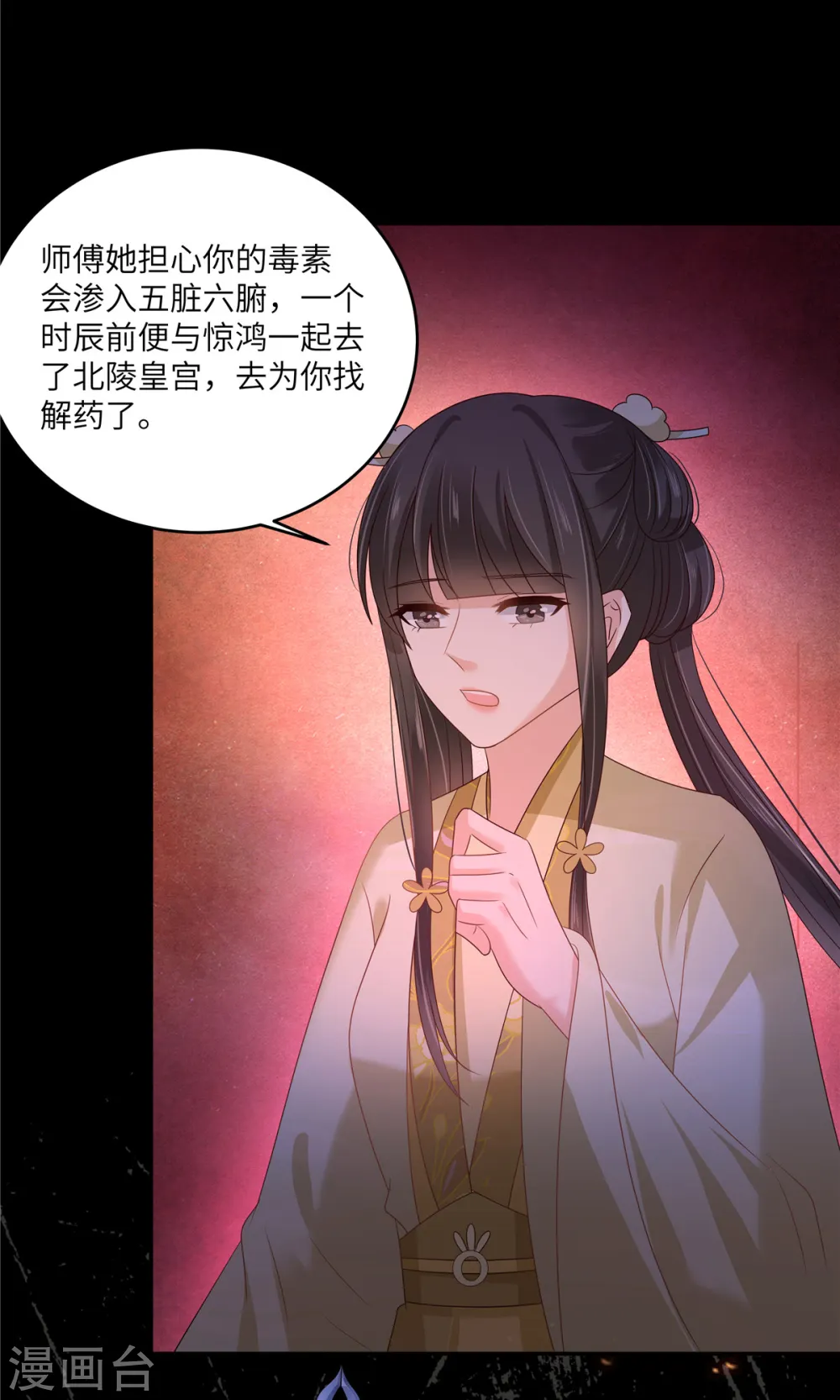 傲娇邪王宠入骨漫画,第256话 你们还走的掉？3图
